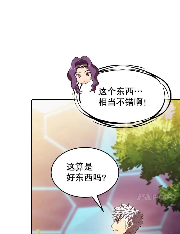 106.深渊传送门 第10页