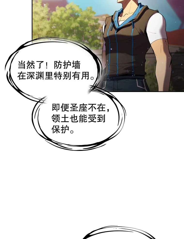 106.深渊传送门 第11页
