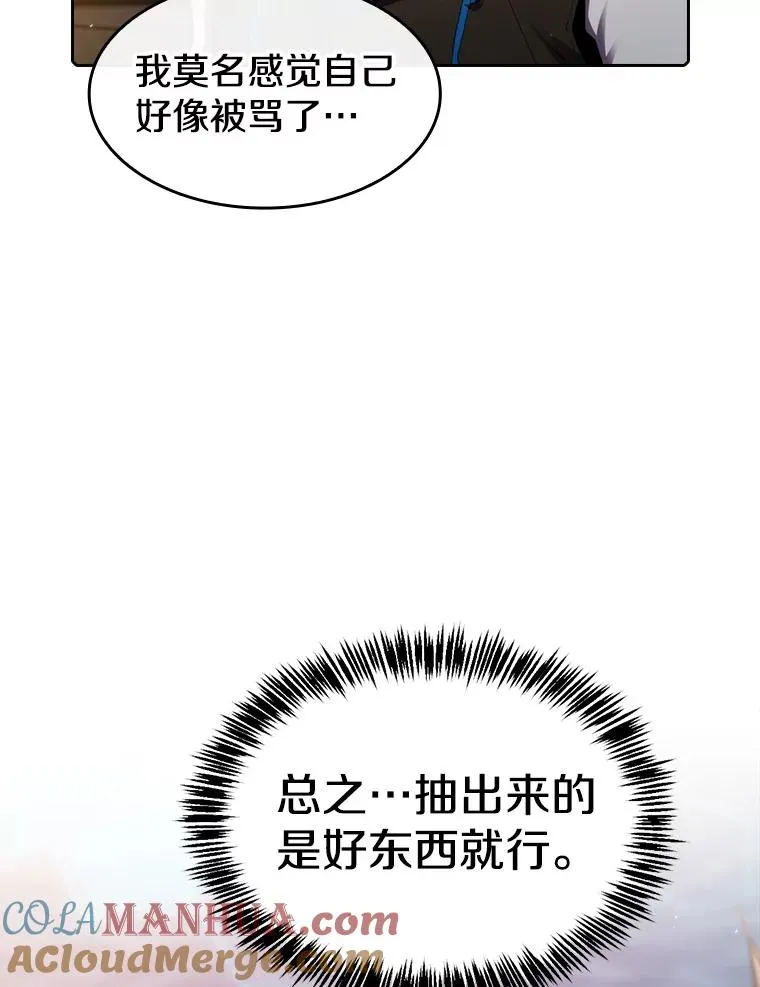 106.深渊传送门 第13页
