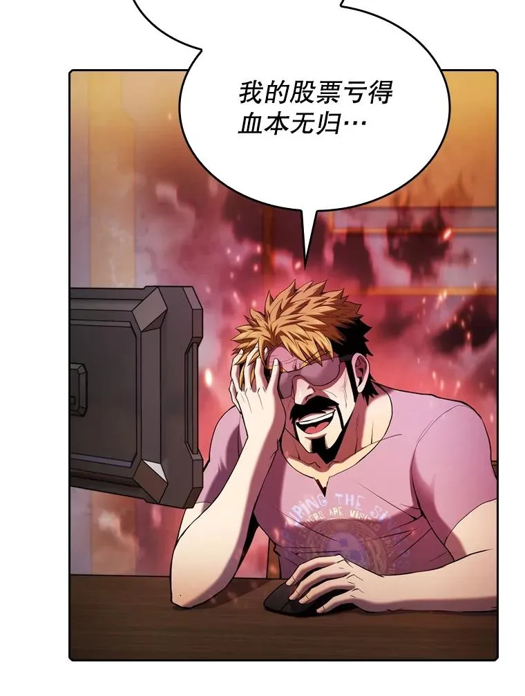 106.深渊传送门 第20页