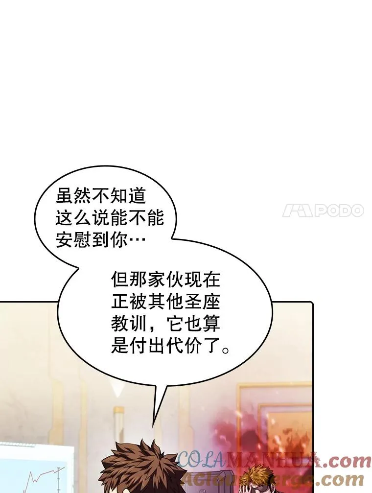 106.深渊传送门 第21页