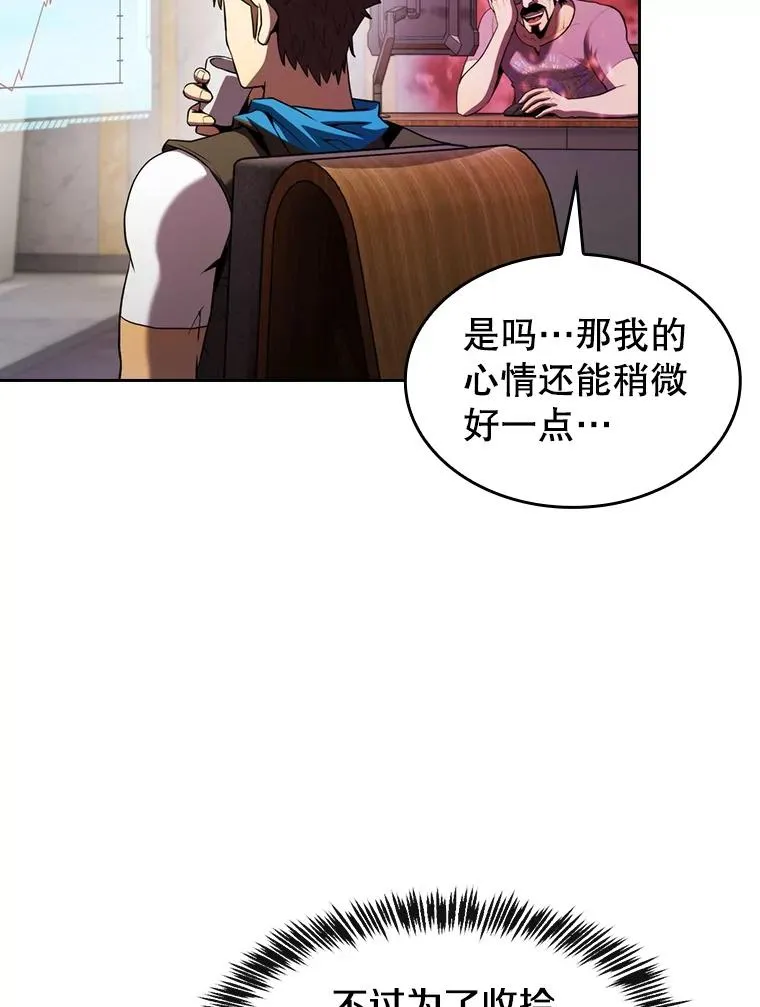 106.深渊传送门 第22页