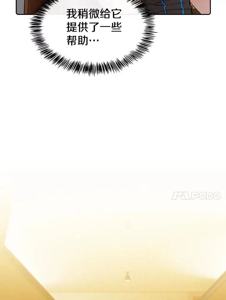 106.深渊传送门 第24页