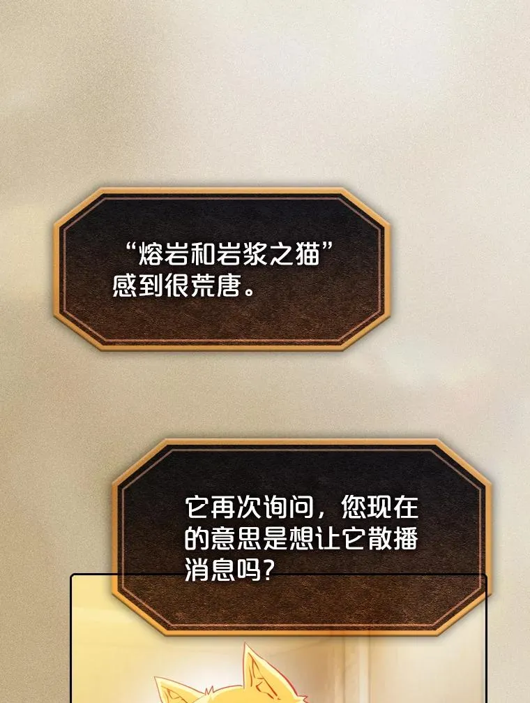 106.深渊传送门 第26页