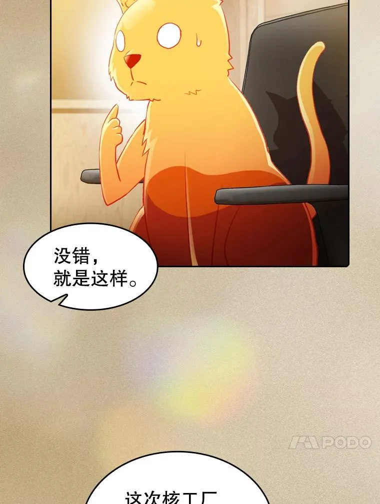 106.深渊传送门 第27页