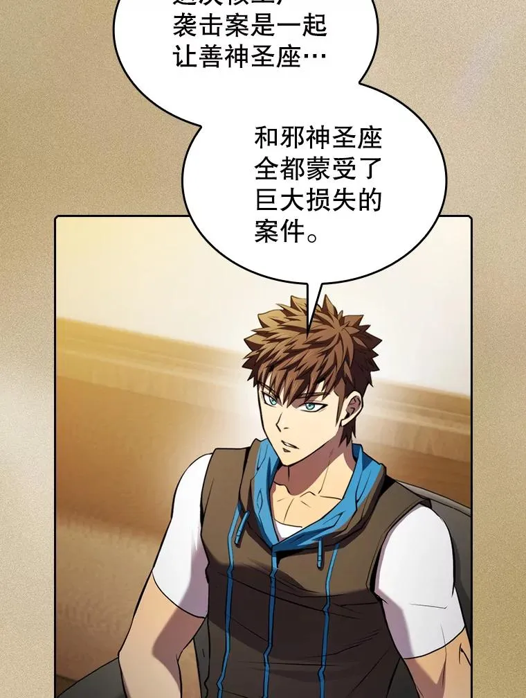 106.深渊传送门 第28页