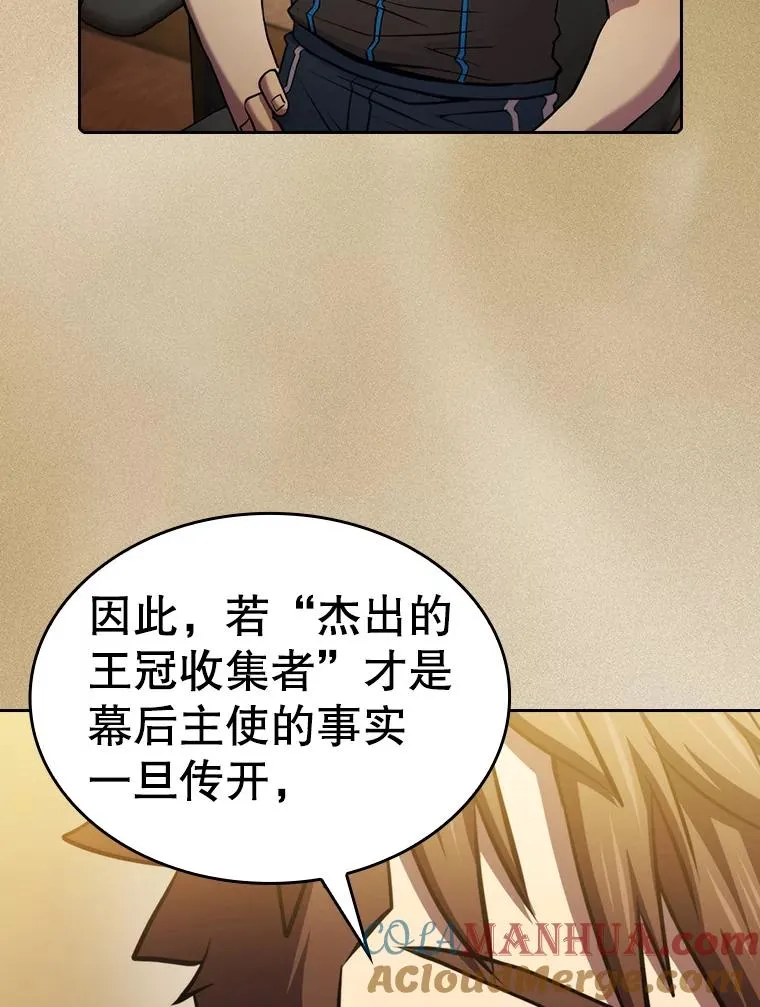 106.深渊传送门 第29页
