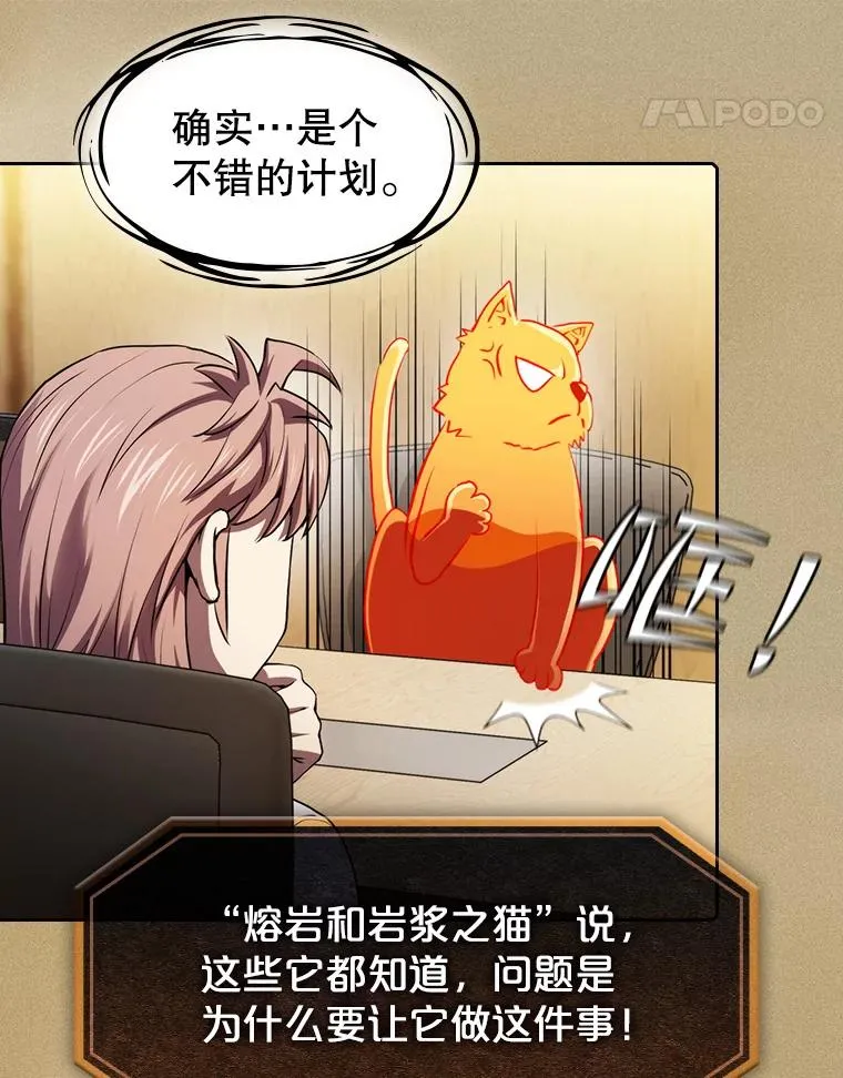 106.深渊传送门 第31页
