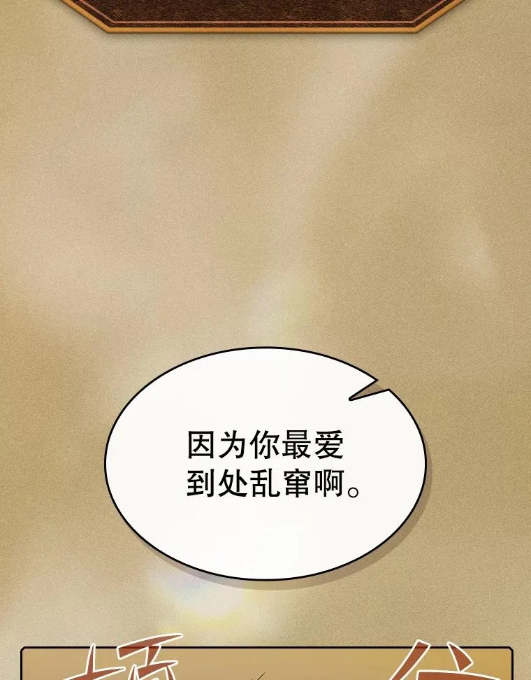 106.深渊传送门 第32页