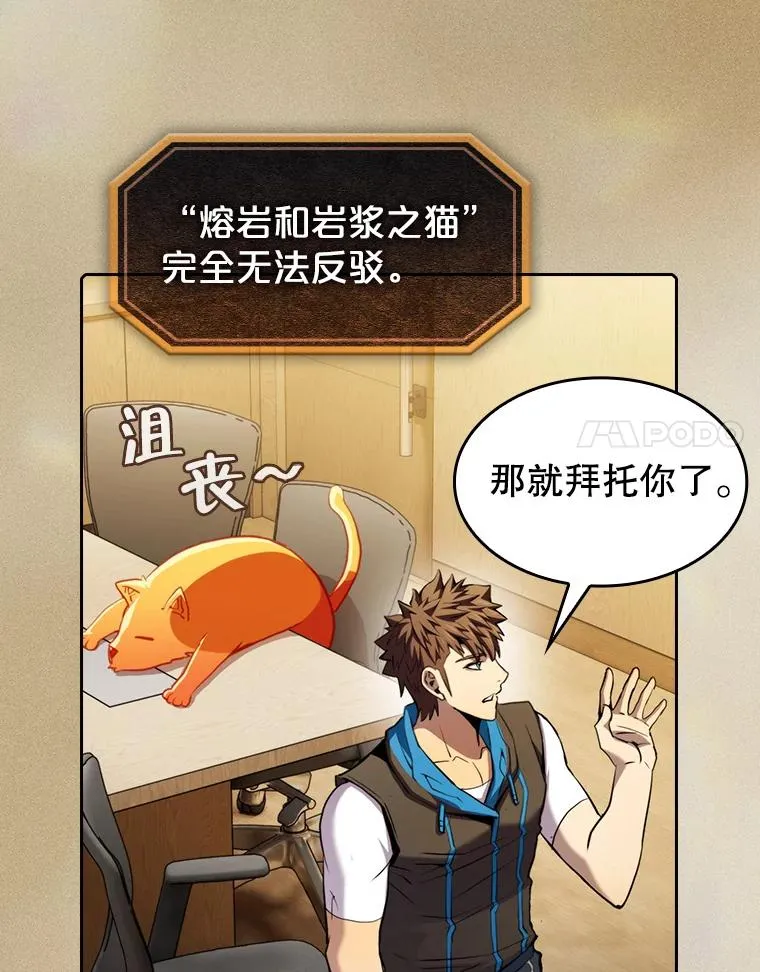 106.深渊传送门 第34页