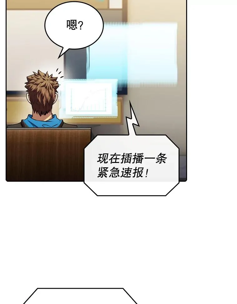 106.深渊传送门 第38页