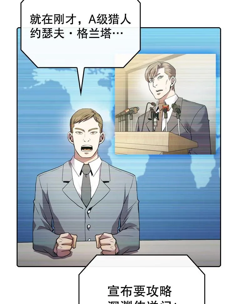 106.深渊传送门 第39页