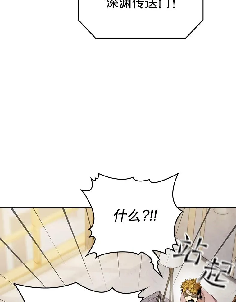 106.深渊传送门 第40页