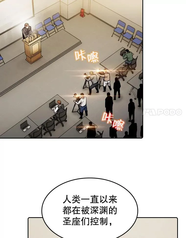106.深渊传送门 第44页