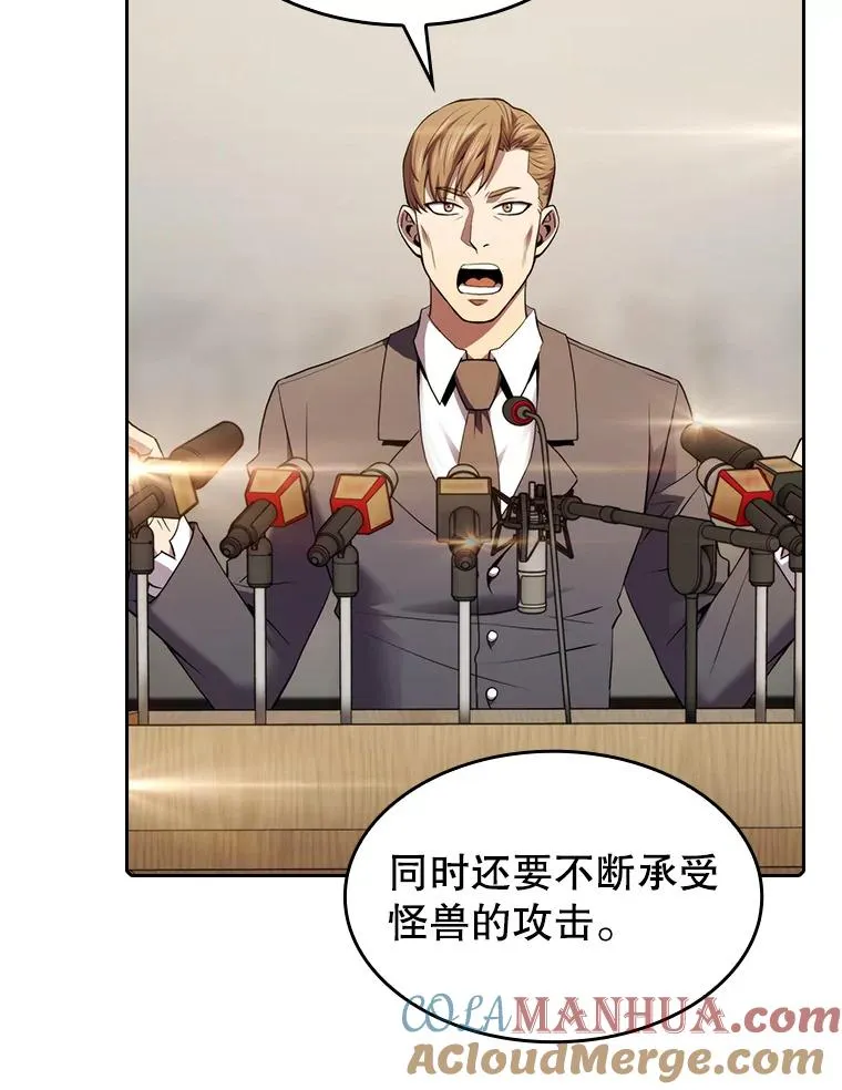106.深渊传送门 第45页