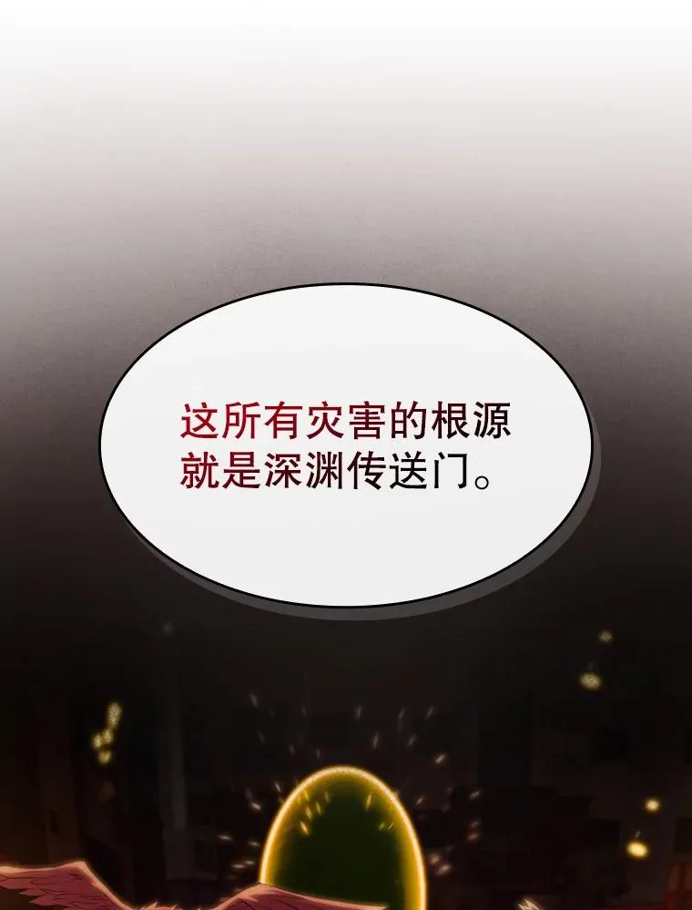 106.深渊传送门 第46页