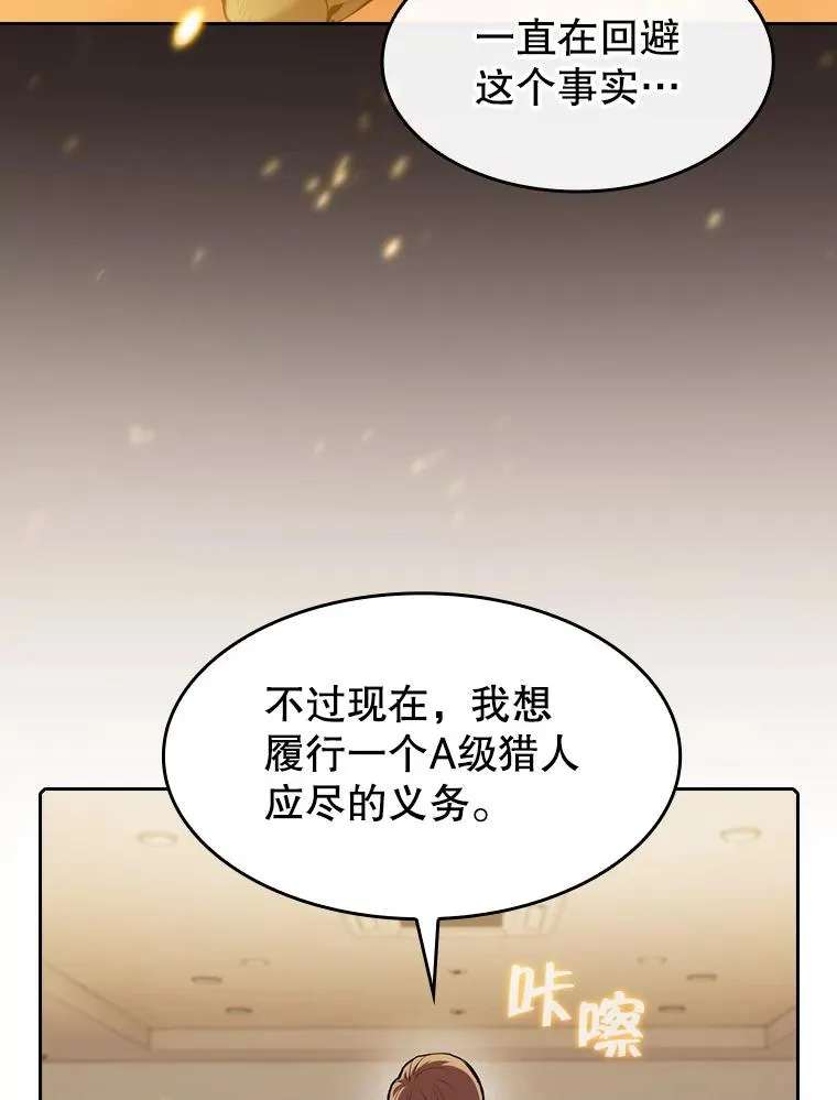106.深渊传送门 第48页
