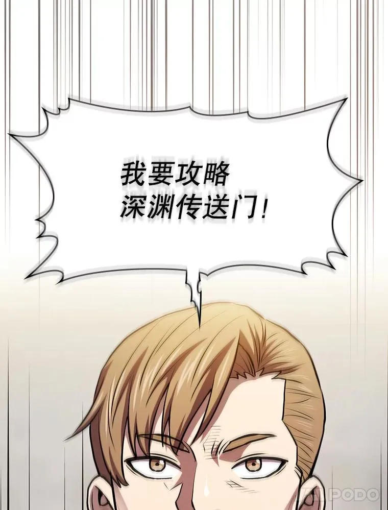 106.深渊传送门 第51页