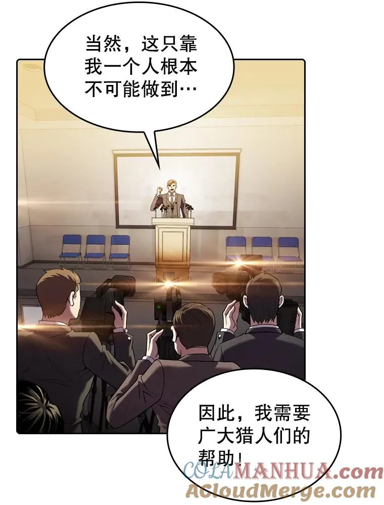 106.深渊传送门 第53页