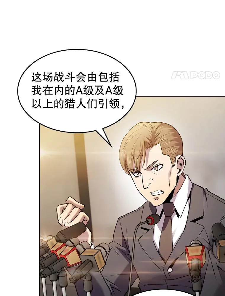 106.深渊传送门 第54页