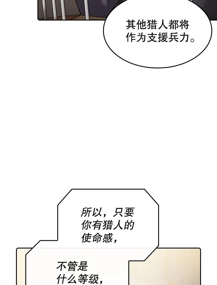 106.深渊传送门 第55页