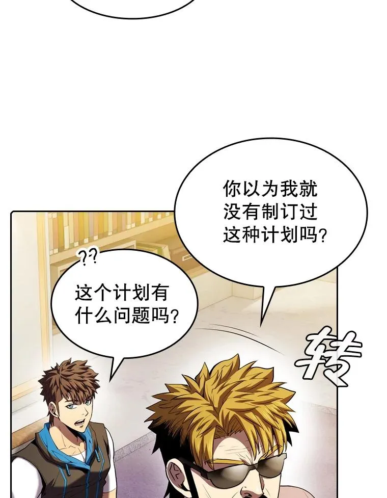 106.深渊传送门 第62页