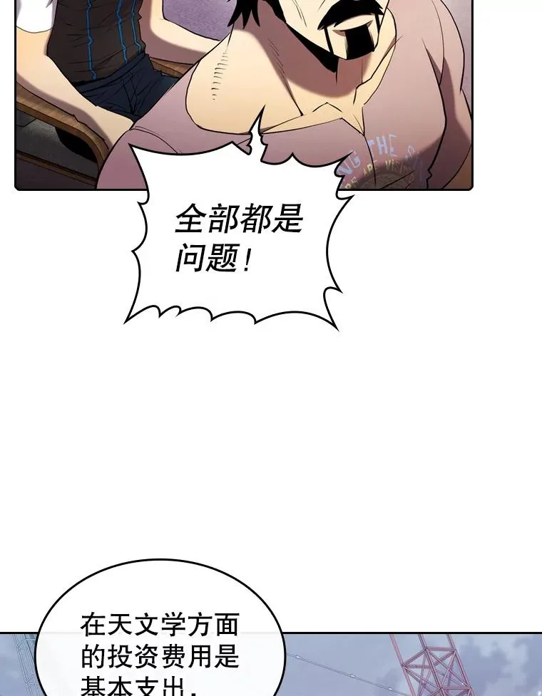 106.深渊传送门 第63页