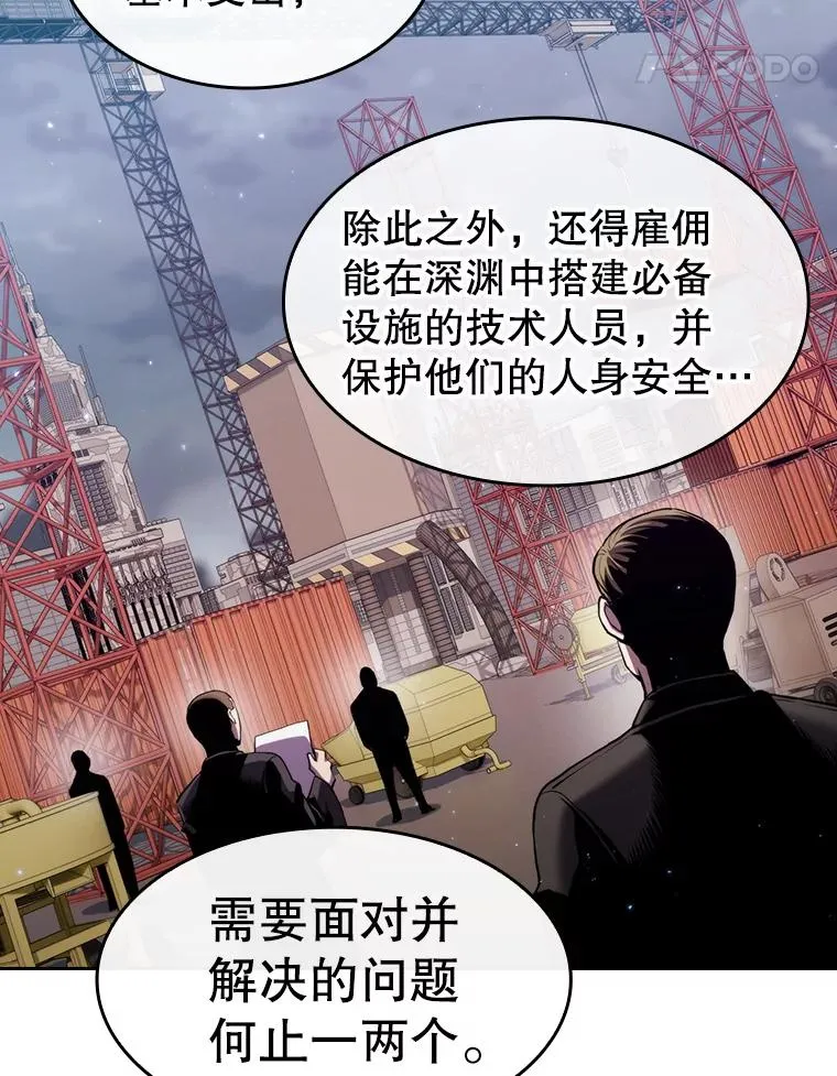 106.深渊传送门 第64页