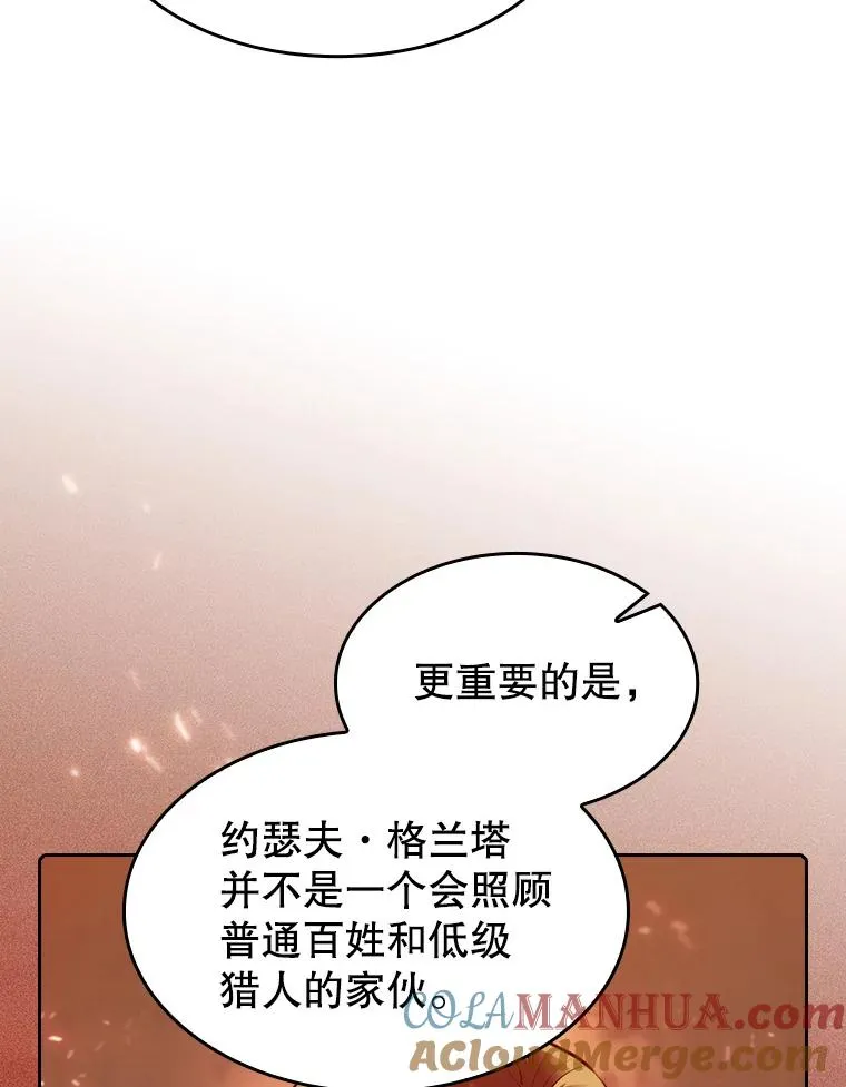 106.深渊传送门 第65页