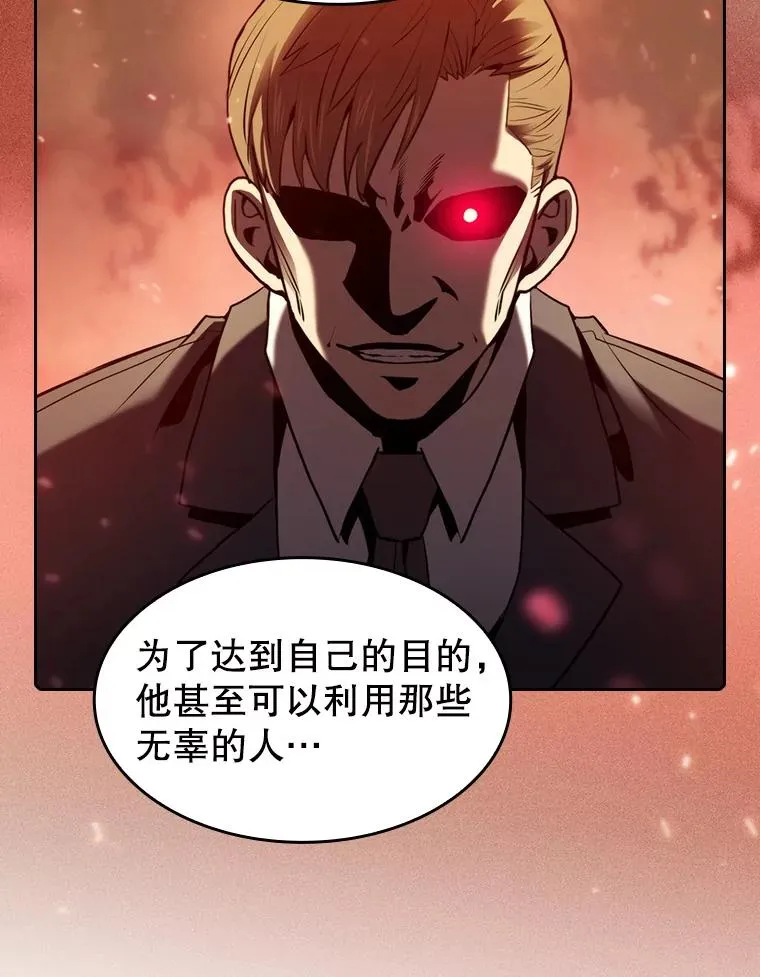 106.深渊传送门 第66页