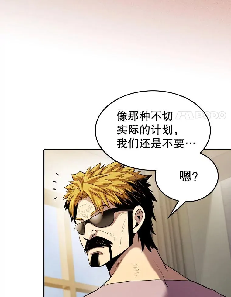106.深渊传送门 第67页