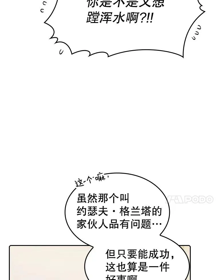 106.深渊传送门 第70页
