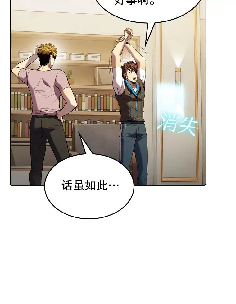 106.深渊传送门 第71页