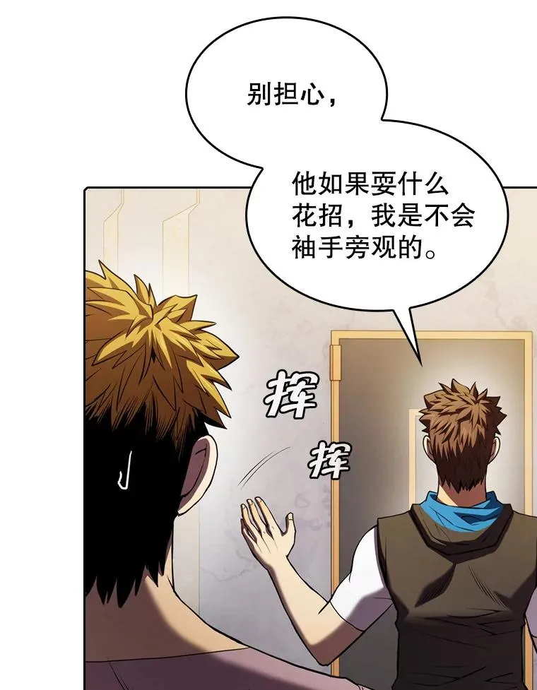 106.深渊传送门 第72页