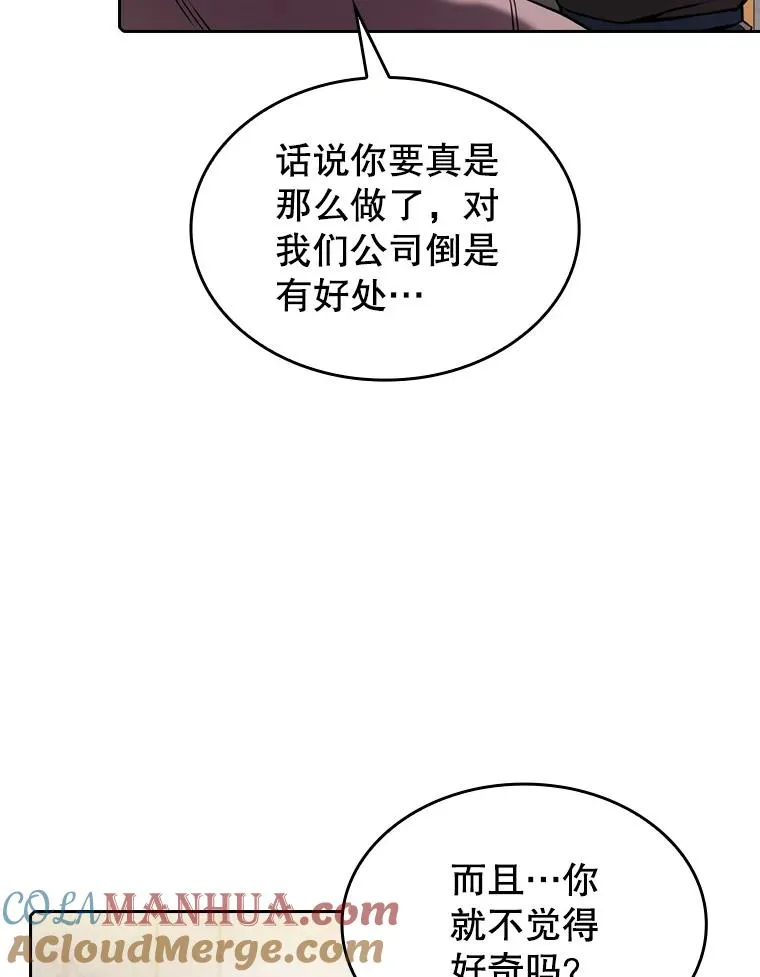106.深渊传送门 第73页