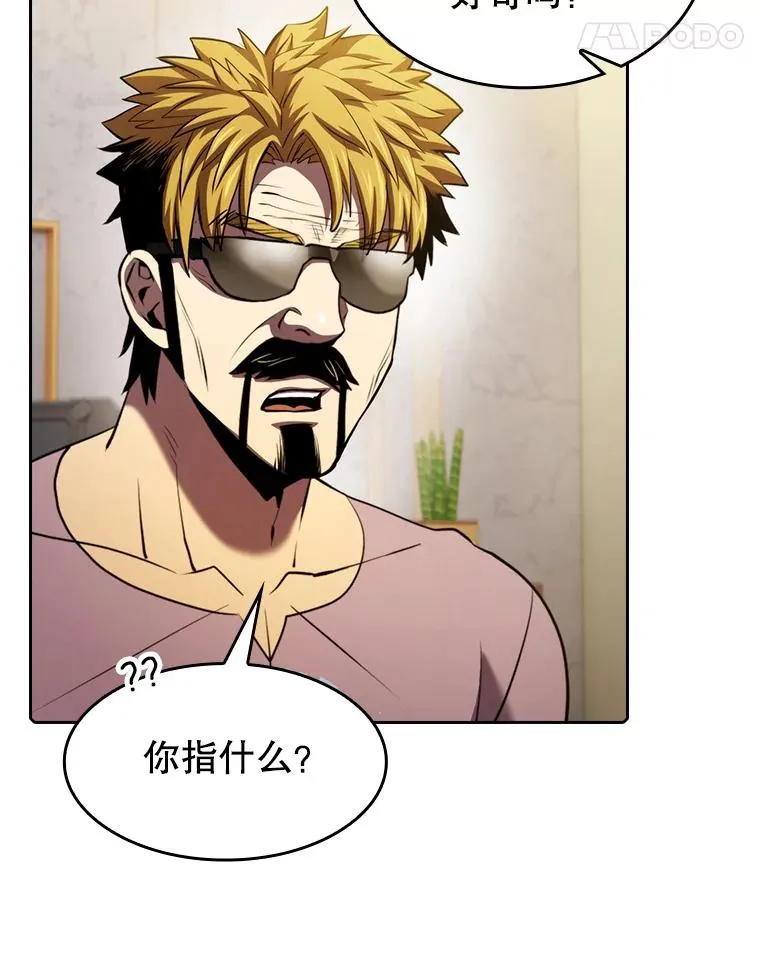 106.深渊传送门 第74页