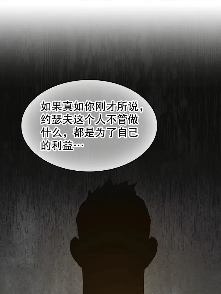 106.深渊传送门 第75页