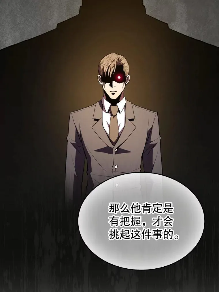 106.深渊传送门 第76页