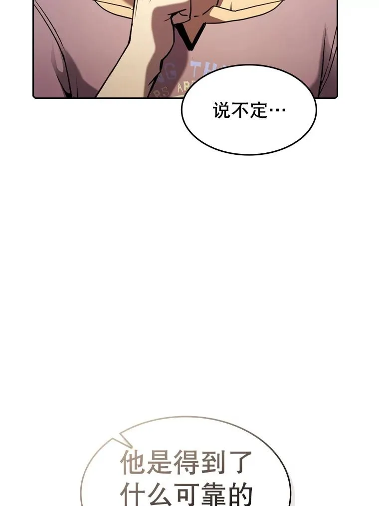 106.深渊传送门 第78页