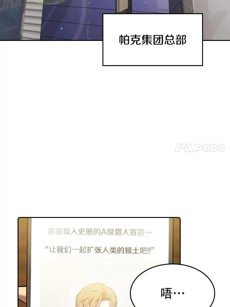 106.深渊传送门 第80页