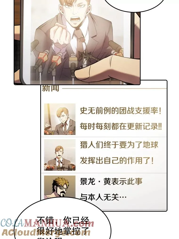 106.深渊传送门 第81页