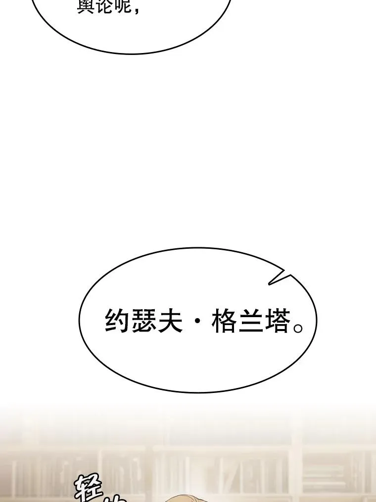 106.深渊传送门 第82页