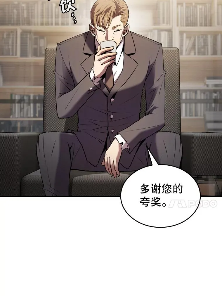 106.深渊传送门 第83页