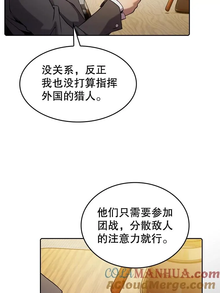 106.深渊传送门 第85页