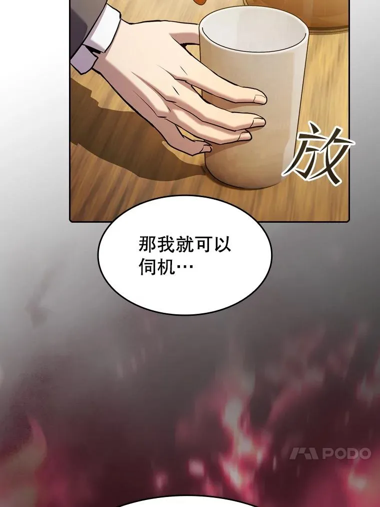 106.深渊传送门 第86页
