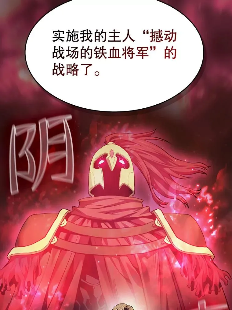 106.深渊传送门 第87页