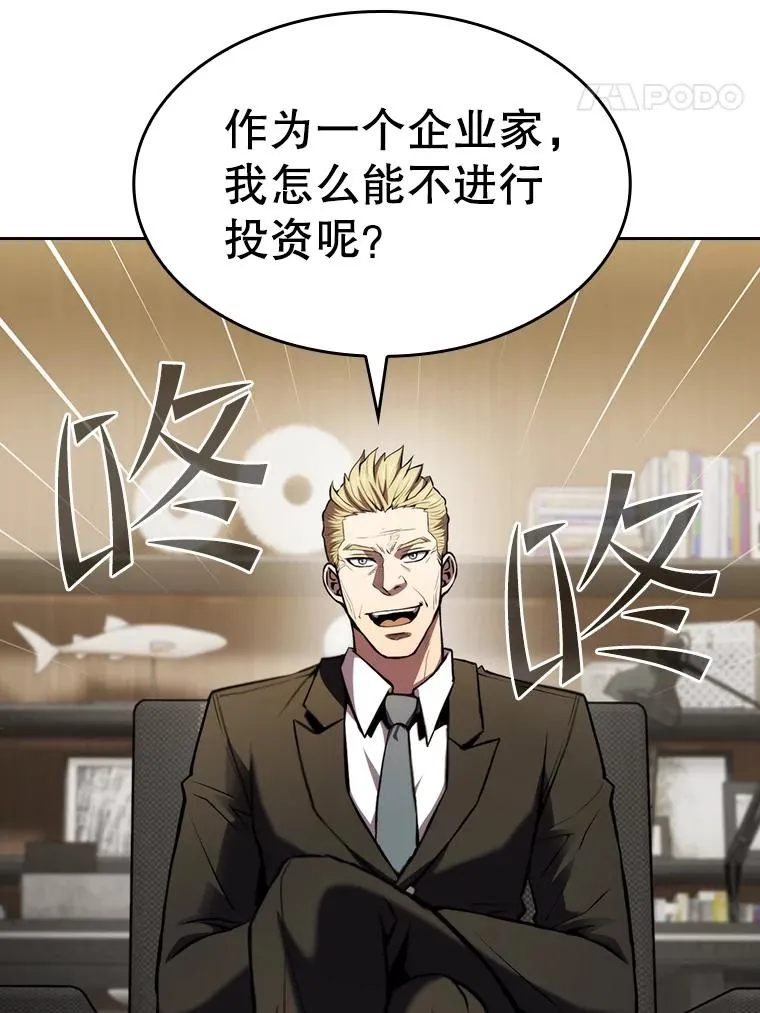 106.深渊传送门 第90页