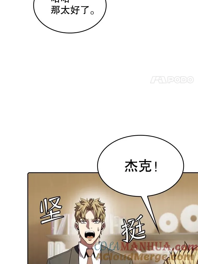 106.深渊传送门 第93页