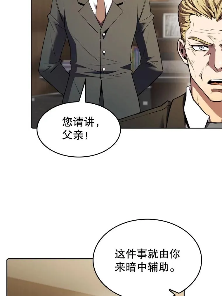 106.深渊传送门 第94页