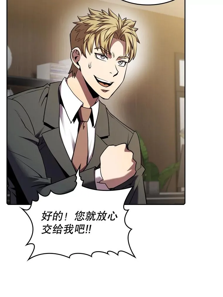 106.深渊传送门 第95页
